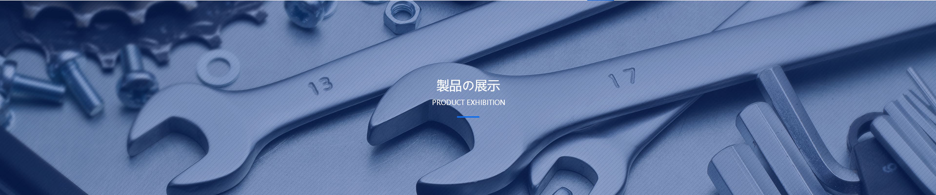 白/青亜鉛 